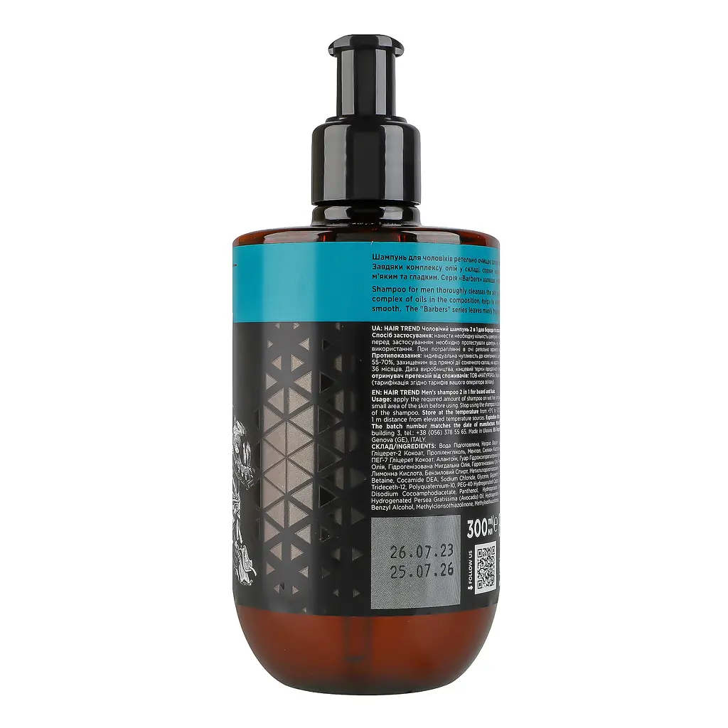 Чоловічий шампунь для бороди та волосся Hair Trend Barber 2in1 Shampoo Beard & Hair 300 мл - фото 5