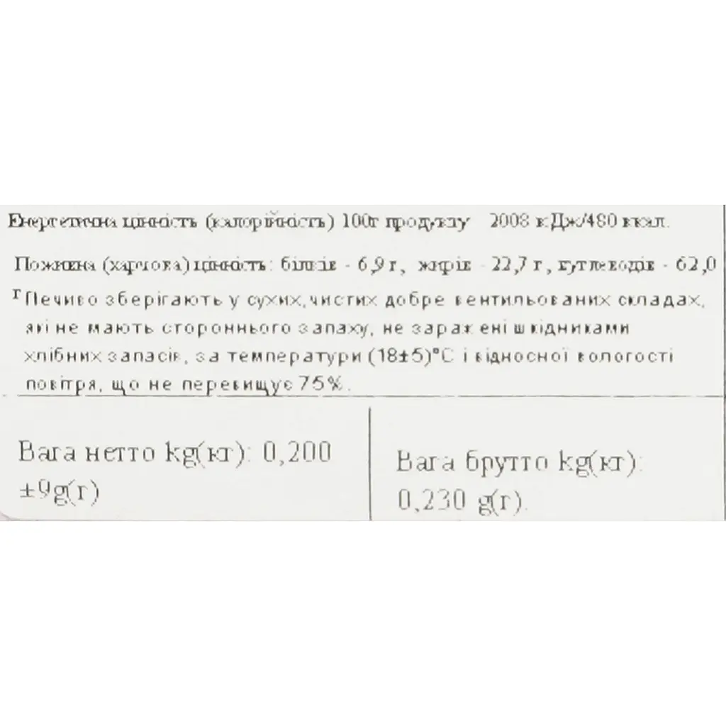 Печиво здобне безглютенове Ay da Baker Кокосове-молочне 220 г - фото 4