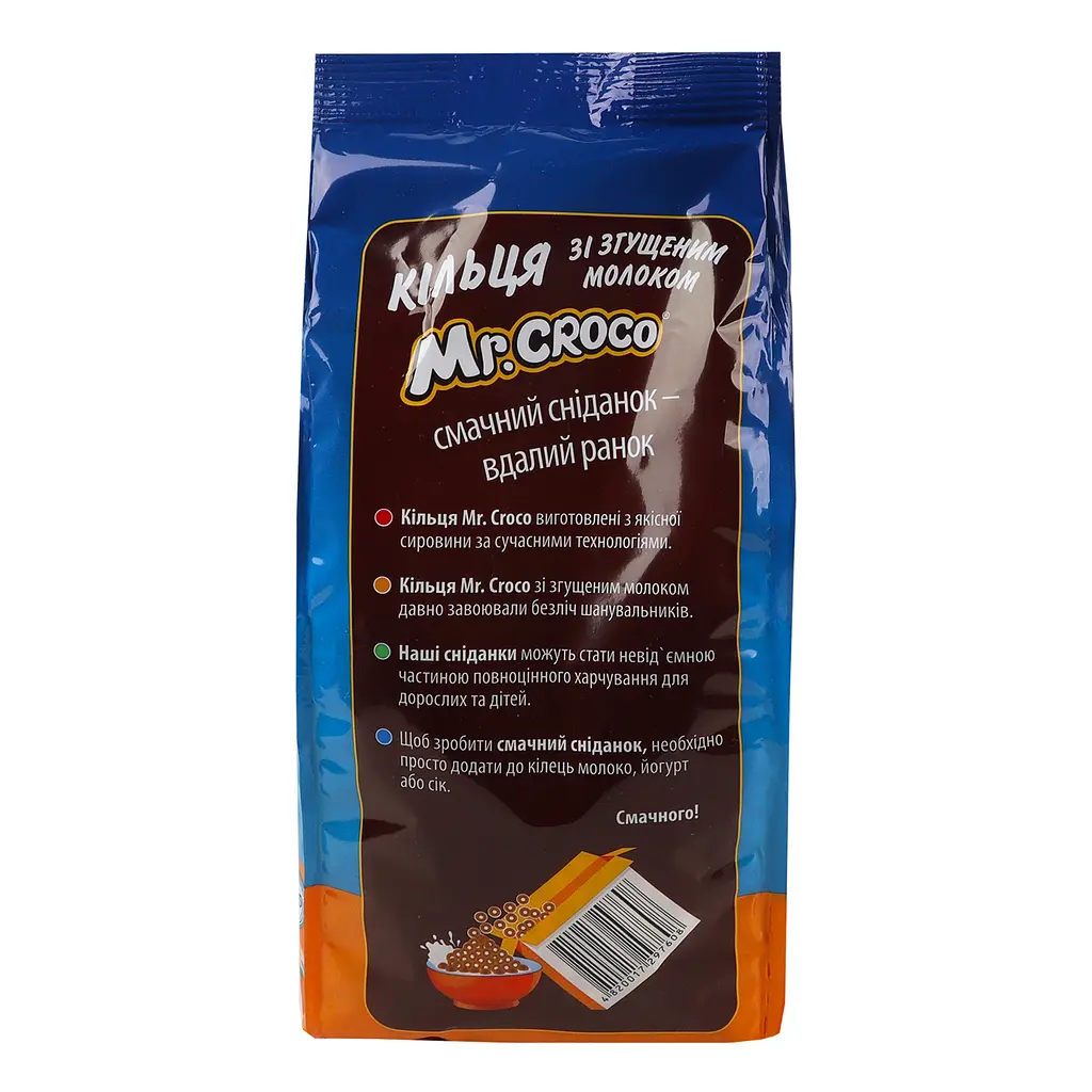 Кольца Мr.Croco со сгущенным молоком 200 г (773649) - фото 4