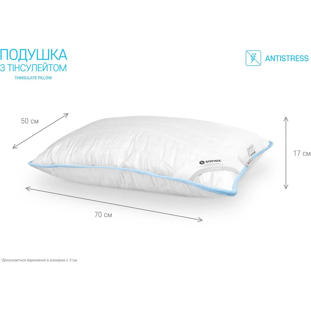Подушка Sonex Antistress з тінсулейтом 50x70 см (SO102047) - фото 2