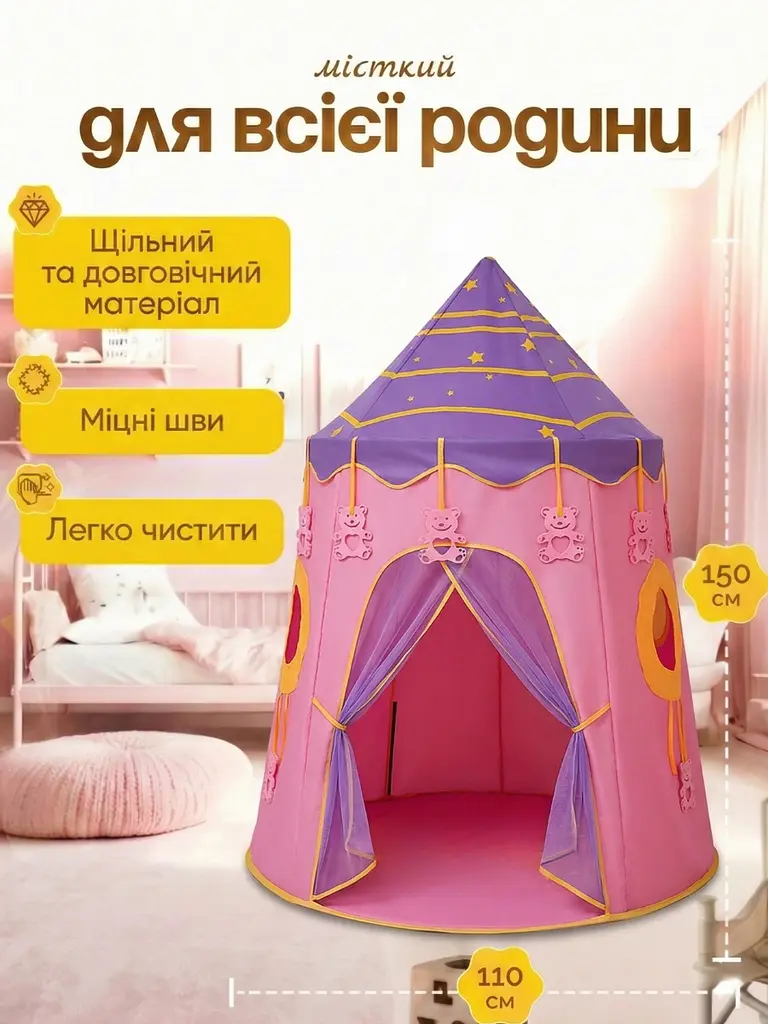 Дитячий ігровий намет Замок-шатер для дівчаток 110х110х150 см, Складаний будиночок у дитячу Рожевий (2575404945) - фото 4