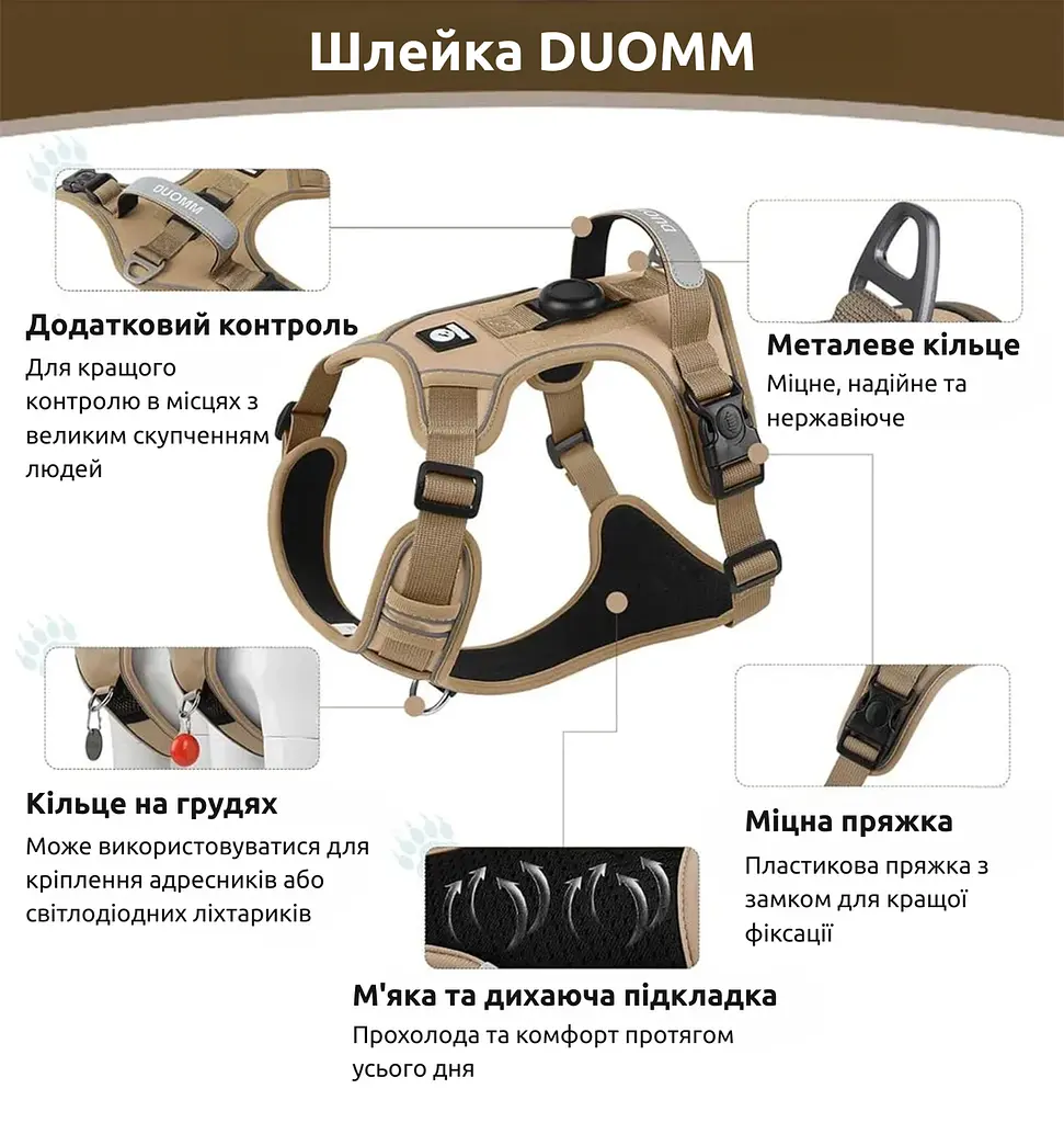 Шлея для собак Duomm Teg з тримачем для GPS-трекера, світловідбивна регульована Коричневий, L - фото 2