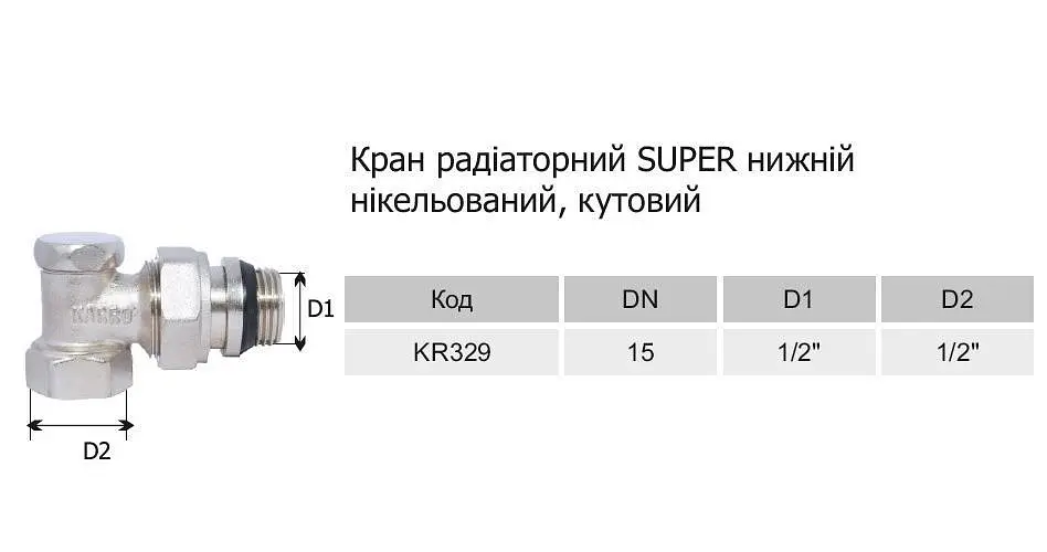 Кран радиаторный Karro Super KR-329 нижний угловой отсекающий 1/2" 30412 - фото 2