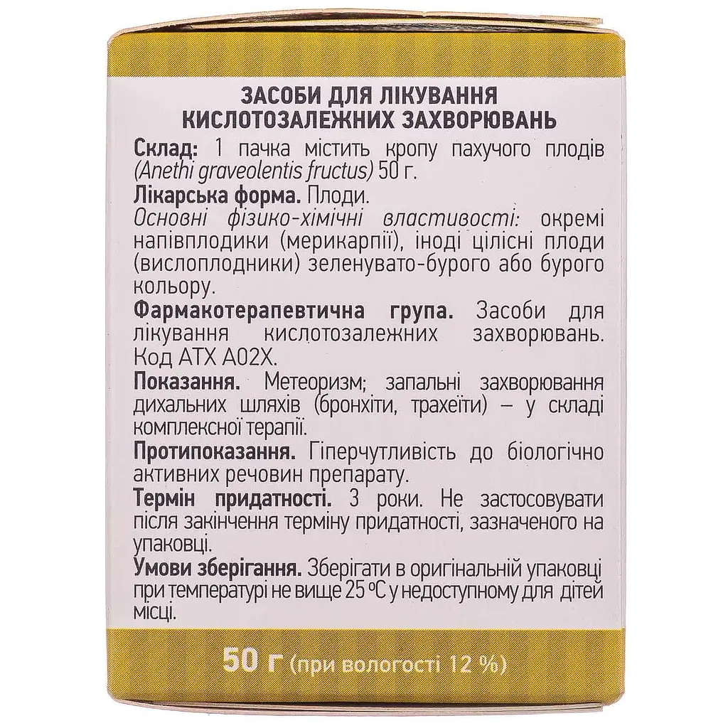 Дієтична добавка Ліктрави Кріп пахучий 50 г - фото 3