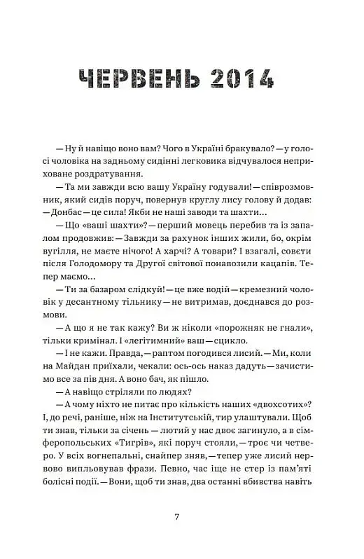 Домбейко - фото 5