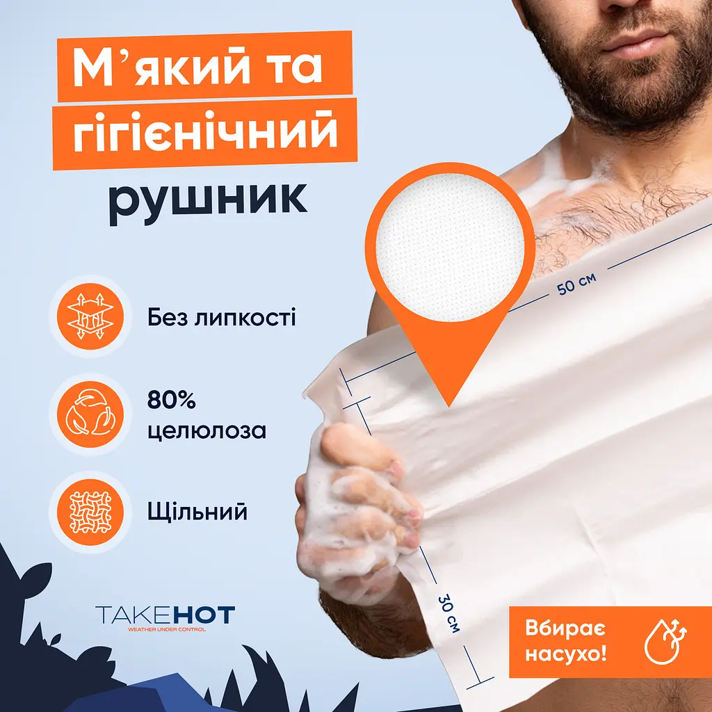 Сухой душ TakeHot для всего тела губка XL 2 полотенца - фото 7