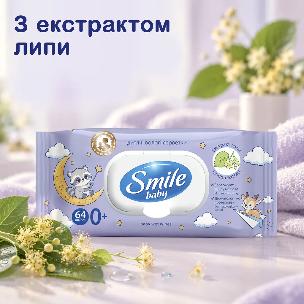 Серветки вологі Smile Baby Для дітей з екстрактом липи 64 шт. - фото 2