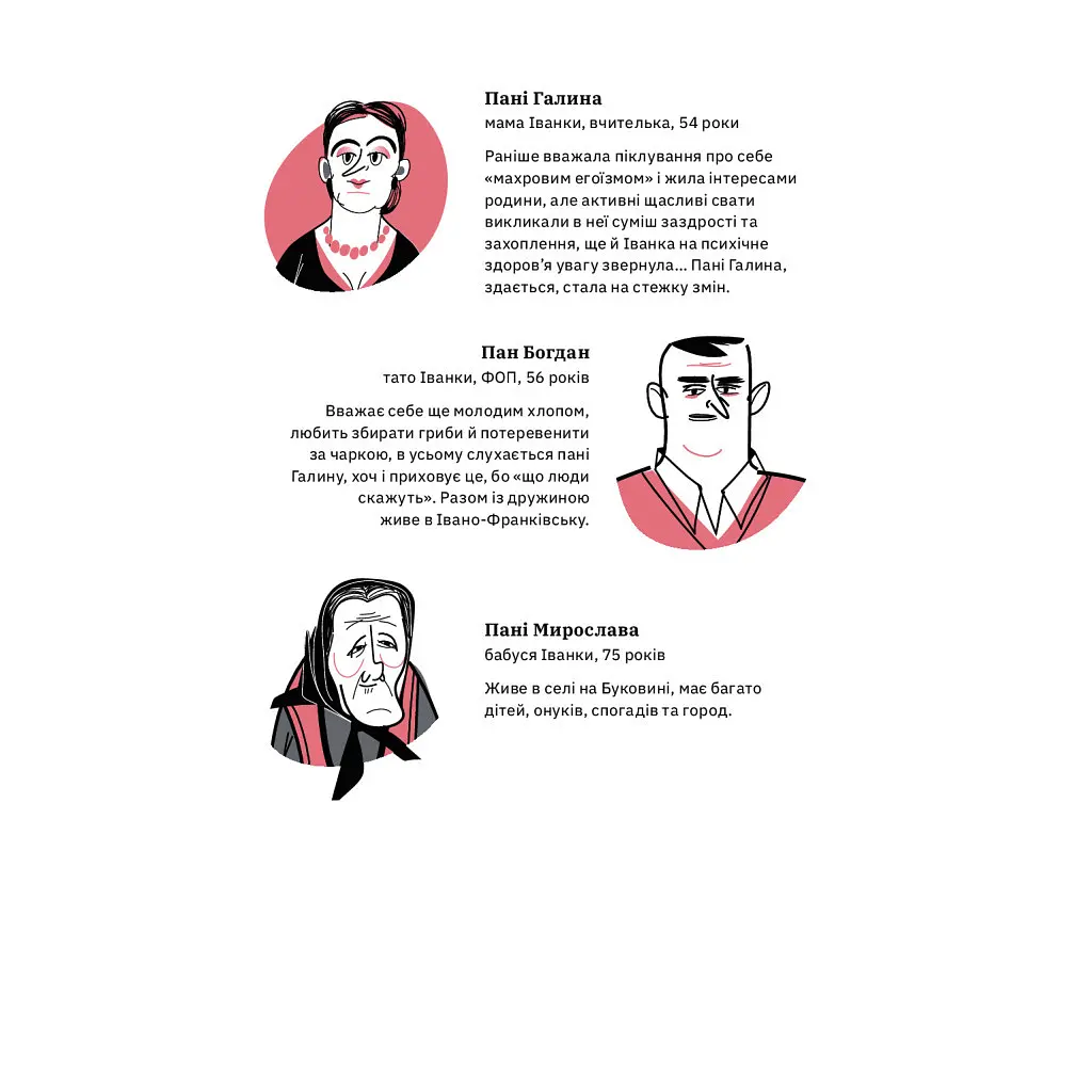 Книжка для дорослих. Як старшати, але не старіти - Дарка Озерна Yakaboo Publishing (9786177544622) - фото 9