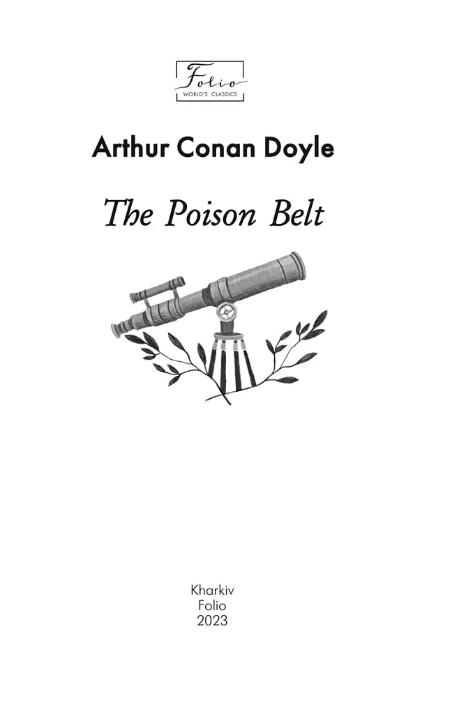 The Poison Belt - фото 3