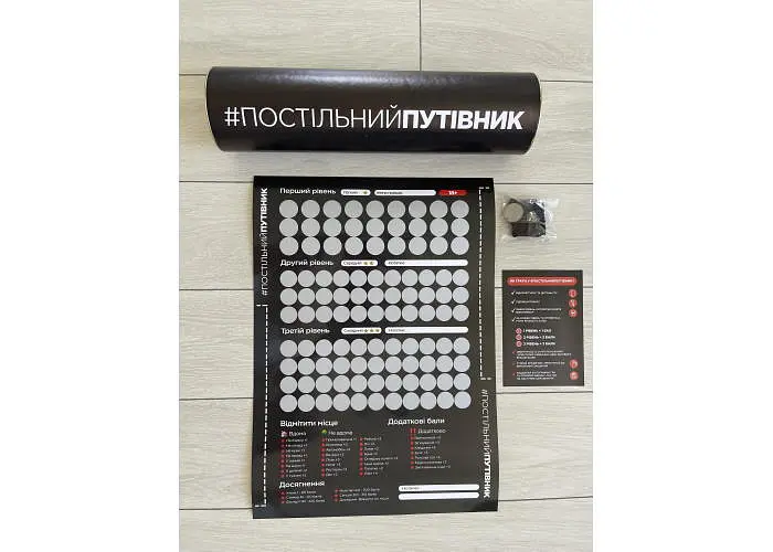 Квест-гра Постільний путівник (укр.) (ВР_ПОСТП) - фото 7