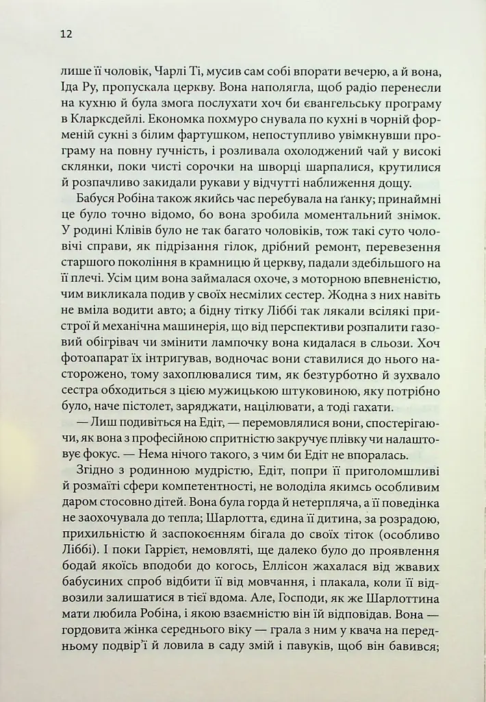 Маленький друг - фото 6