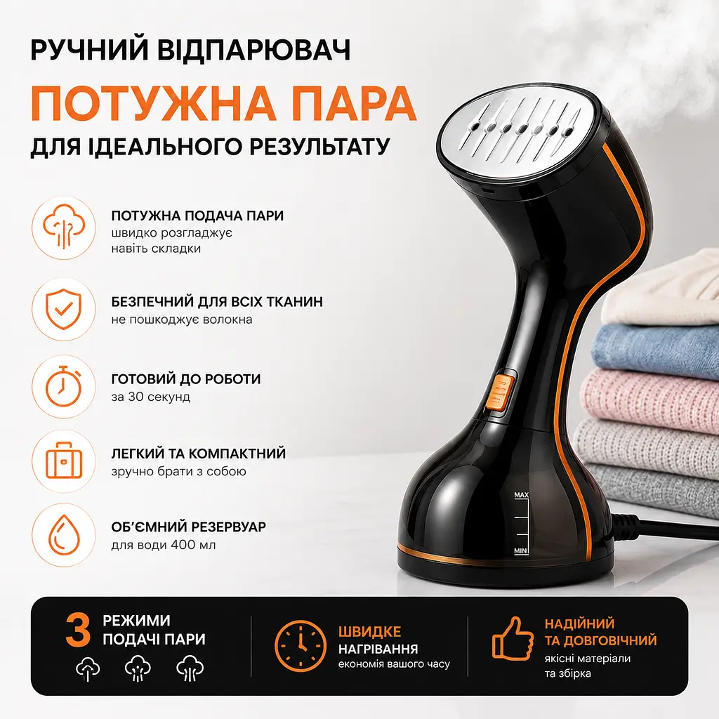Потужний компактний ручний відпарювач для одягу 2000Вт — 3 Режима - фото 6
