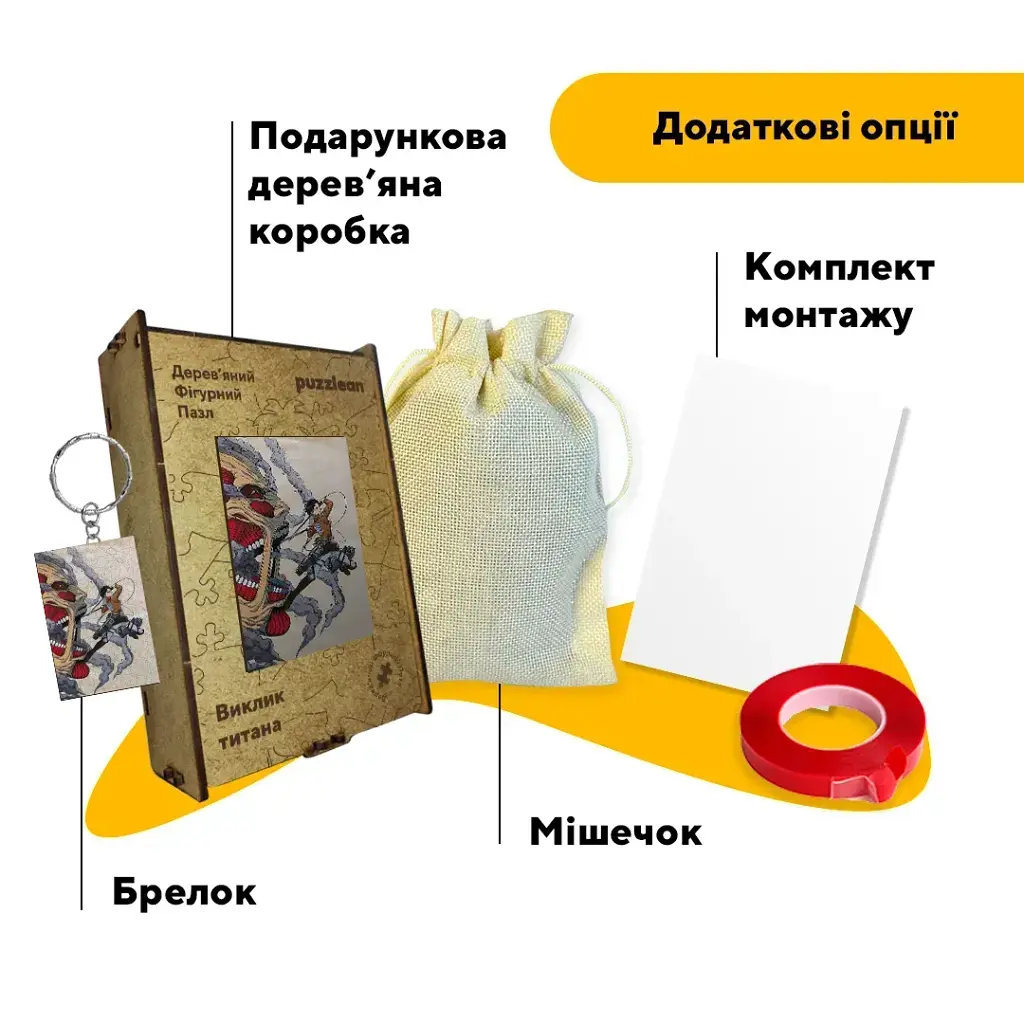 Дерев'яний фігурний пазл puzzlean Виклик титана, А3, Дерев'яна коробка 200 елементів - фото 5