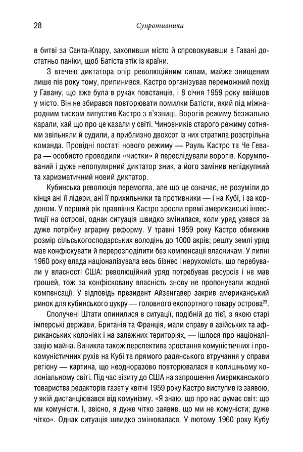 Ядерне безумство. Історія Карибської кризи - Сергій Плохій - фото 14
