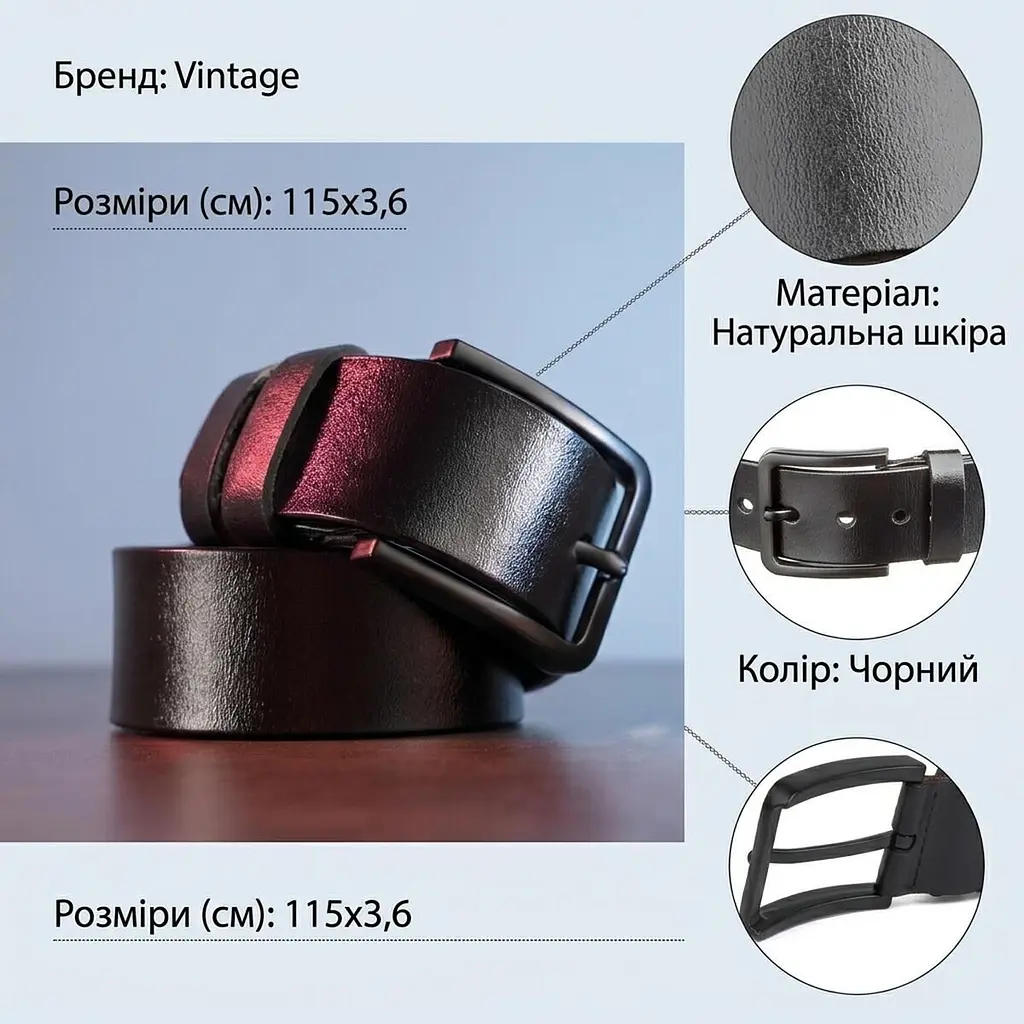 Чоловічий шкіряний ремінь 20222 Vintage чорний 105-120 см - фото 3