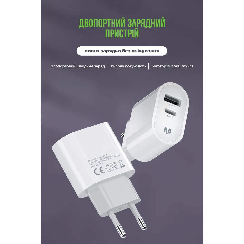 Зарядний пристрій MadeInFuture MFS12 12 Вт 1xUSB-A + 1xUSB-C + кабель USB-A — USB-C білий (MIF82822) - фото 2