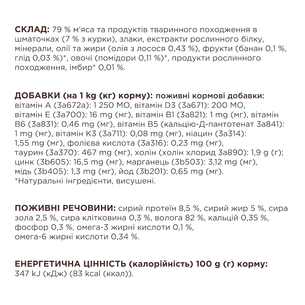 Вологий корм для котів Club 4 Paws з куркою у желе 85 г B5622601 - фото 2