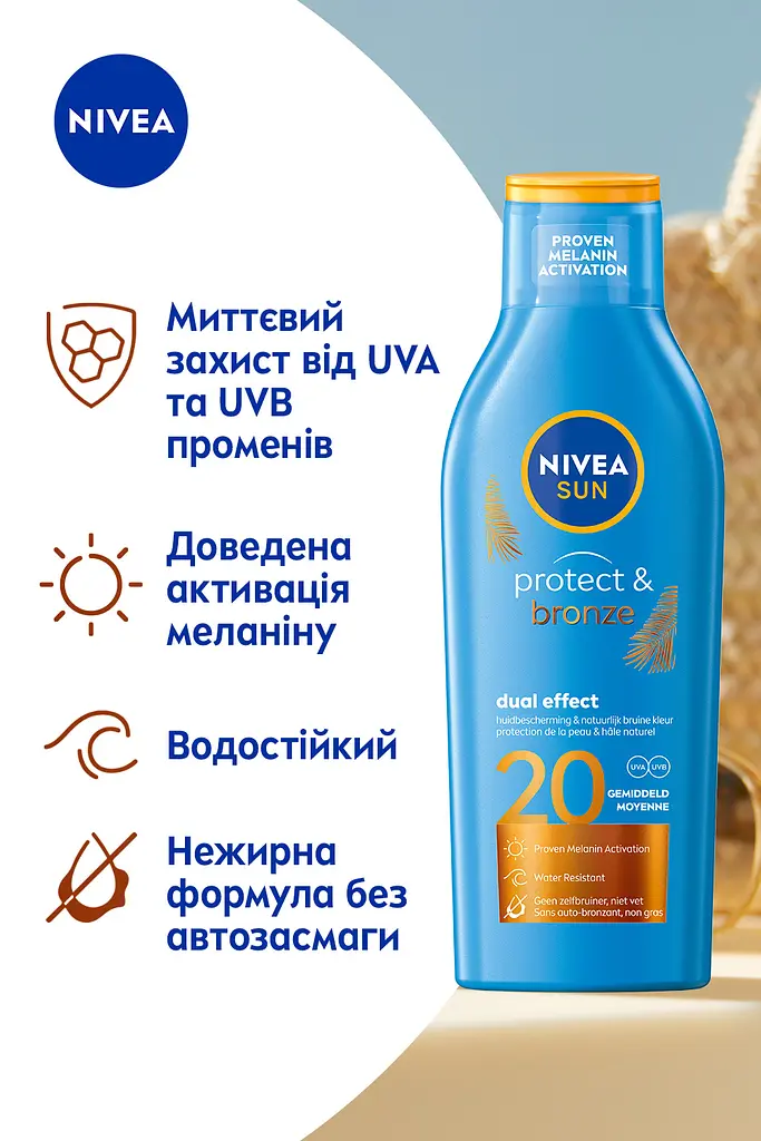 Солнцезащитный лосьон NIVEA Sun Защита и загар SPF 20 200 мл - фото 3
