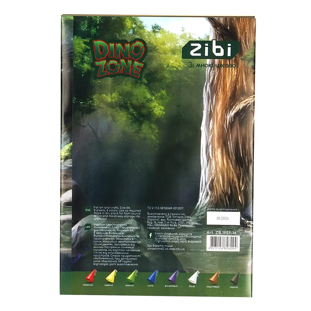 Картон кольоровий ZiBi Kids Line Dino А4 двосторонній целюлозний 8 кольорів - 8 аркушів (ZB.1959-16) - фото 2