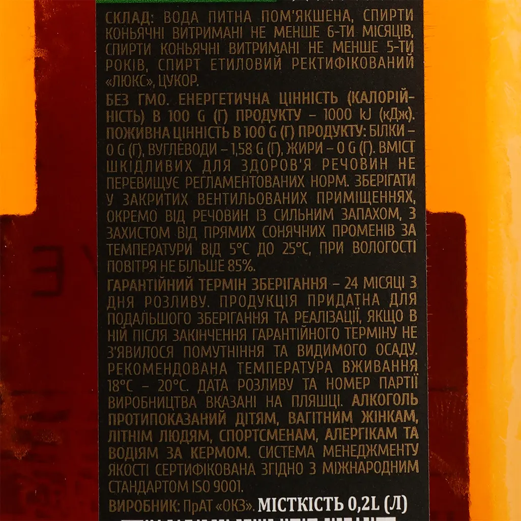 Напій спиртний Легка Рука Reserve 40% 0.2 л - фото 4