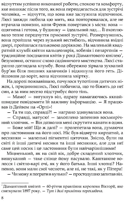 Три любові - фото 7