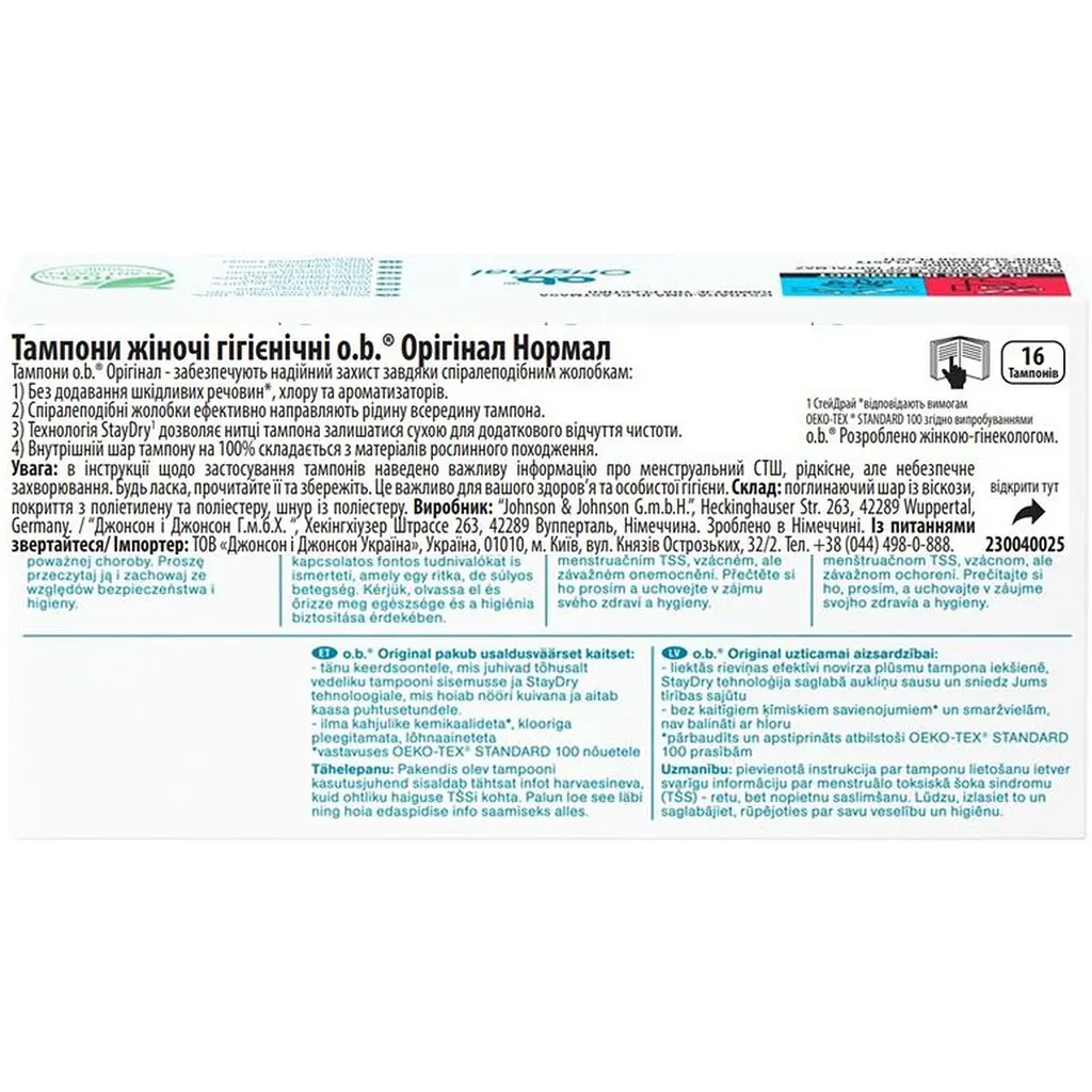 Тампони o.b. Original Super Plus 16 шт. - фото 8