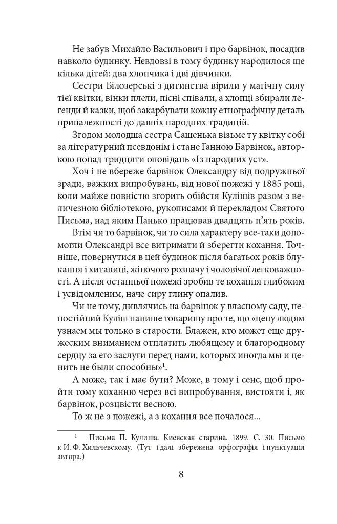 Саша - фото 7