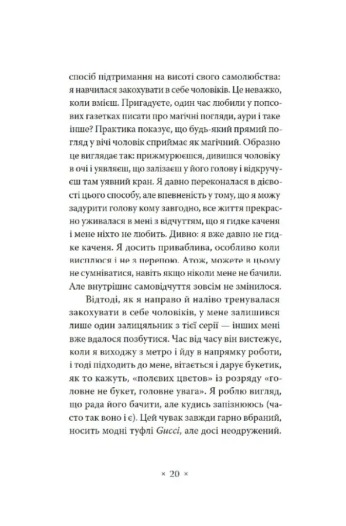 Зелена Маргарита - фото 11