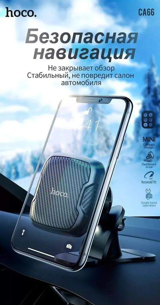 Автотримач для телефону магнітний HOCO CA66 на скотчі + кріплення кабелю Black-Carbon - фото 4