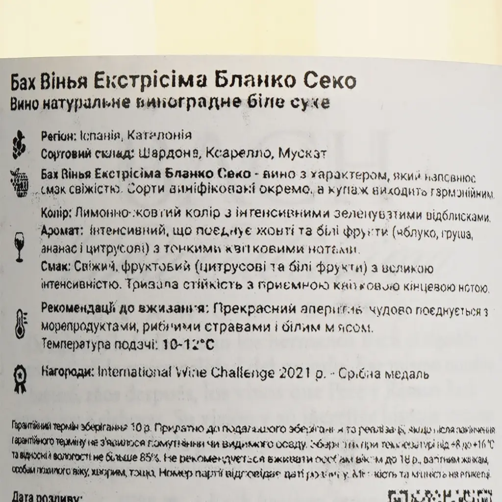 Вино Bach Extrisimo Blanco Seco DO Penedes біле сухе 0.375 л - фото 4