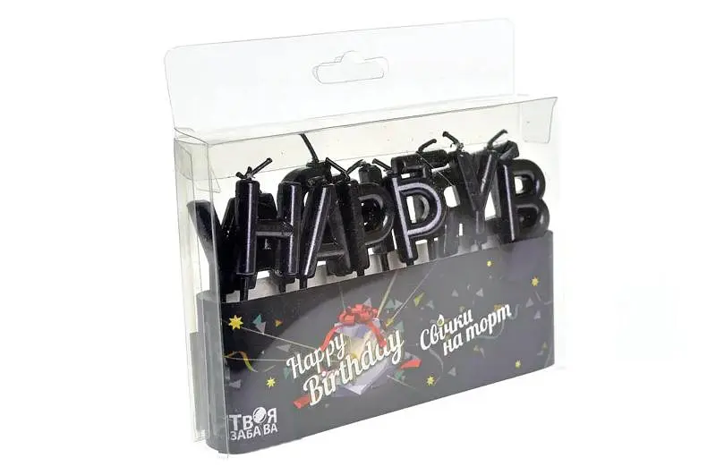 Набір свічок для торта букви Happy Birthday чорні ТМ Твоя забава