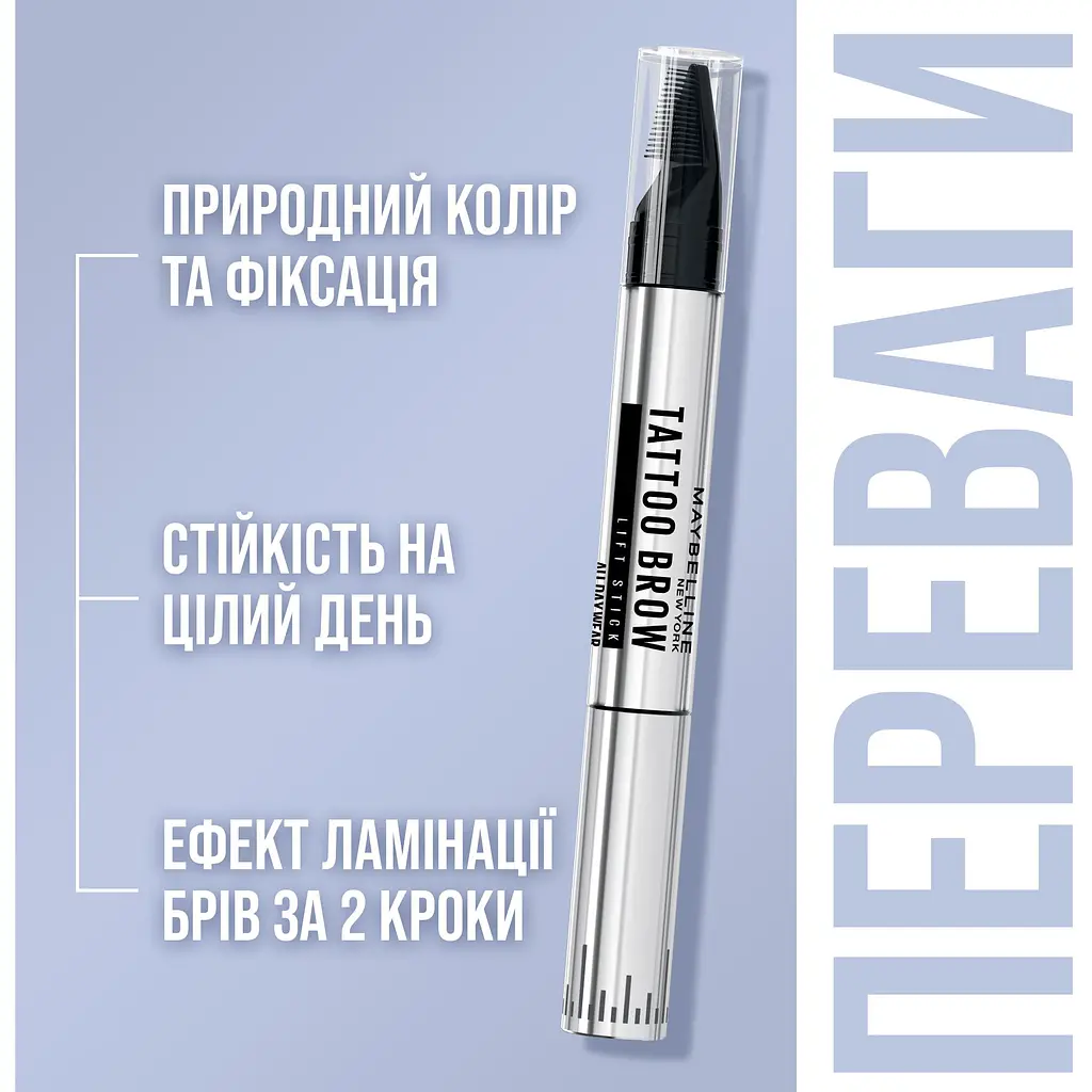 Моделювальний віск-стік для брів Maybelline New York Tattoo Brow коричневий тон 04, 1.1 г (B3412600) - фото 4