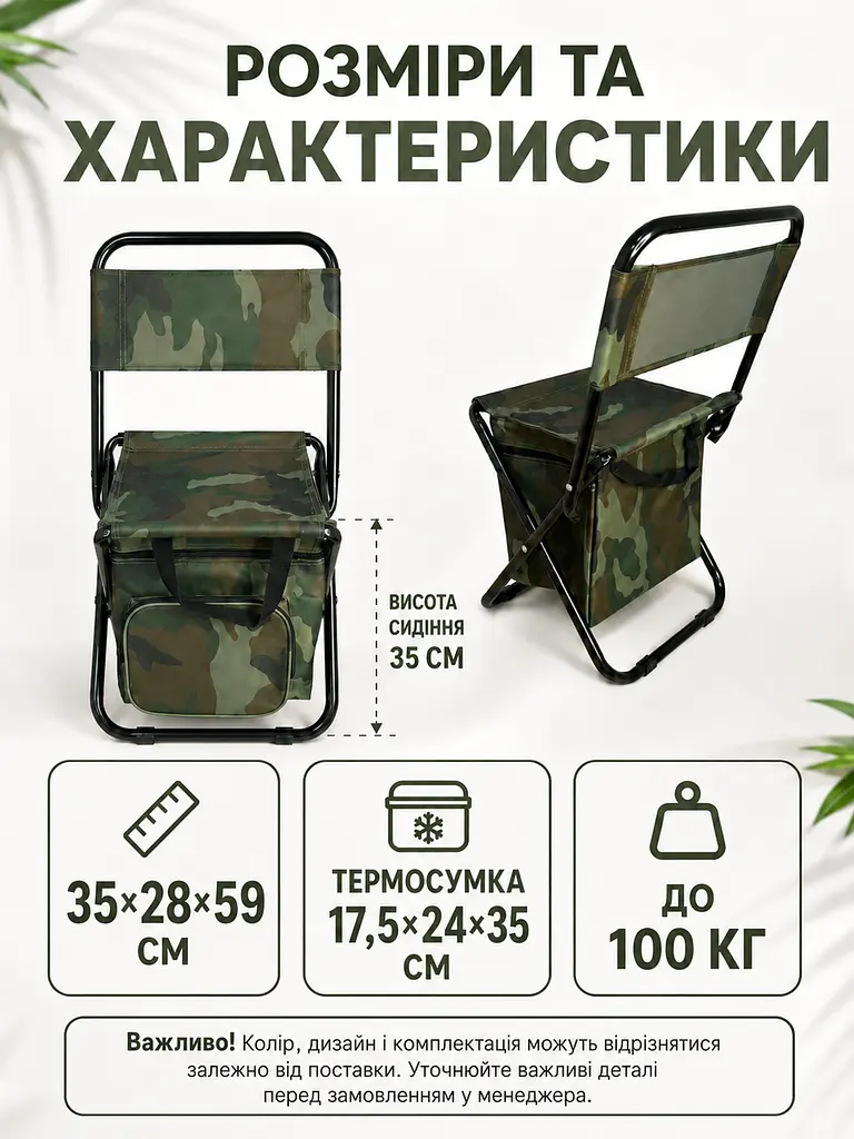 Складной туристический стул с термосумкой до 100 кг 35×28×59 см камуфляж (49676082) - фото 7