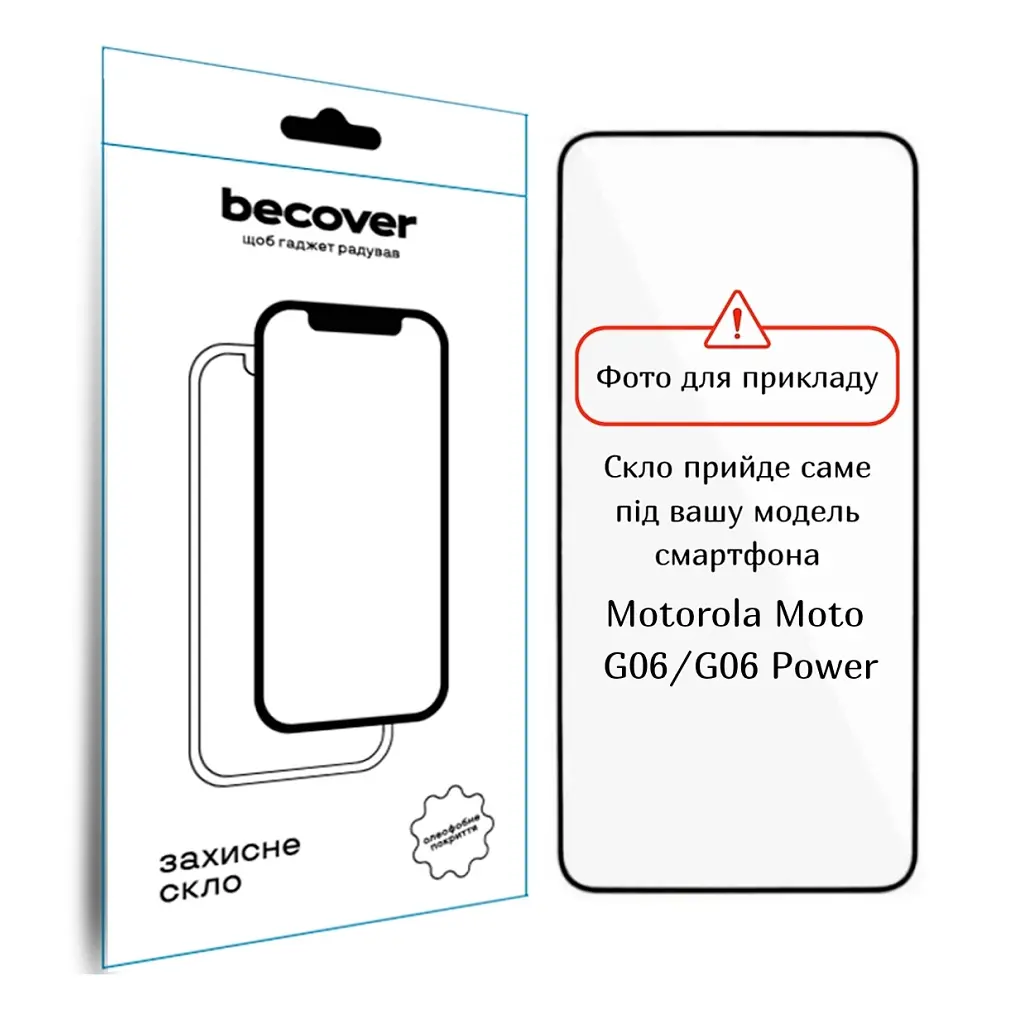 Скло захисне BeCover Motorola Moto G06 / G06 Power 4G Black (714364) - фото 2