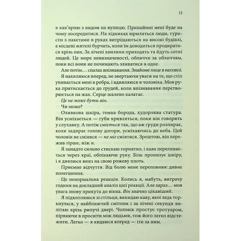 Книга Розгадка - Ві Кіланд КСД (9786171512603) - фото 9