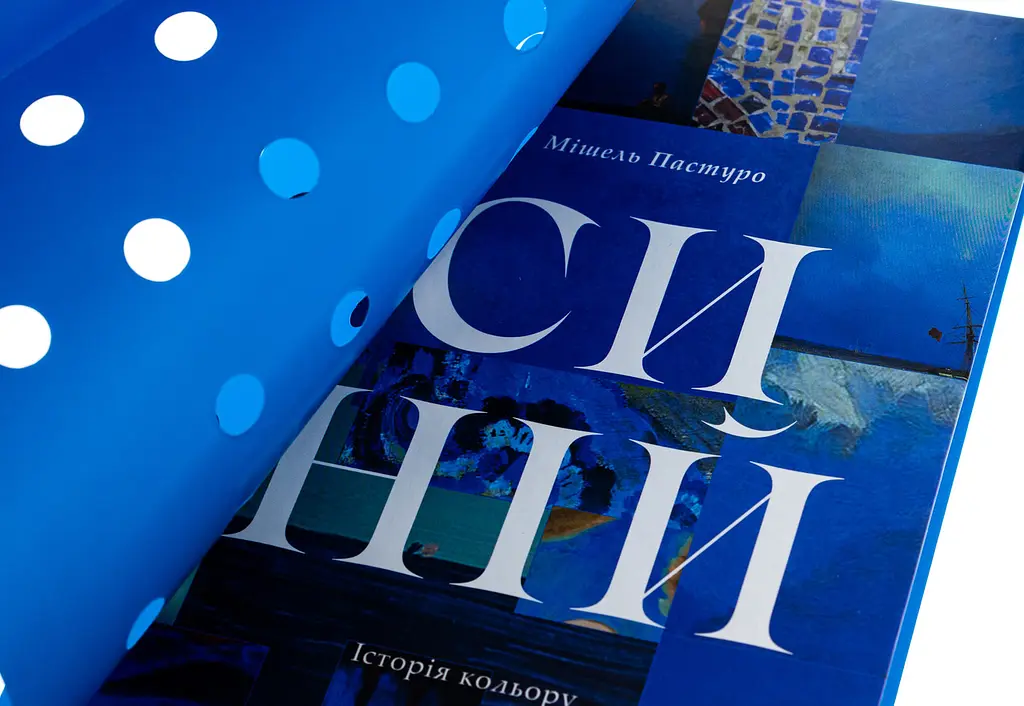 Синій. Історія кольору — Мішель Пастуро | Лабораторія, книга українською, нова, тверда - фото 3