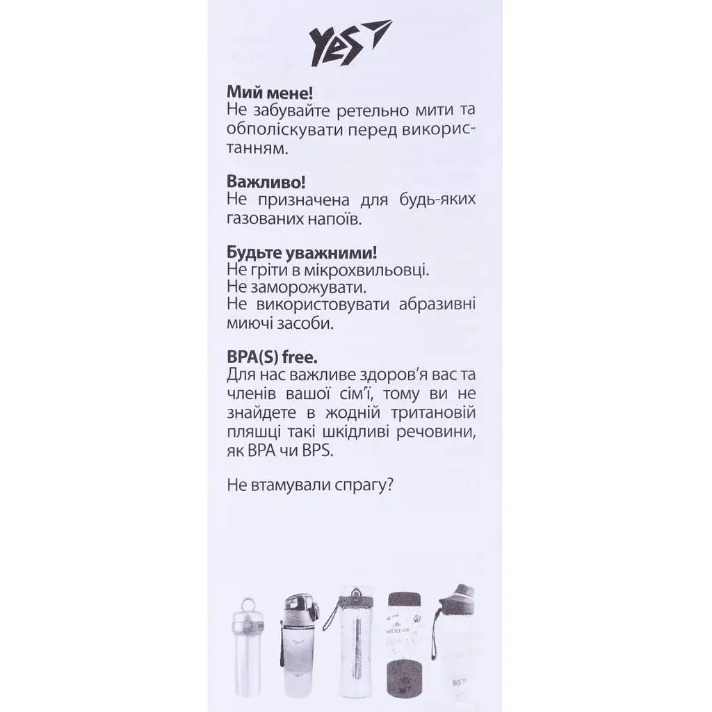 Пляшка для води Yes рожева 680 мл рожева - фото 6
