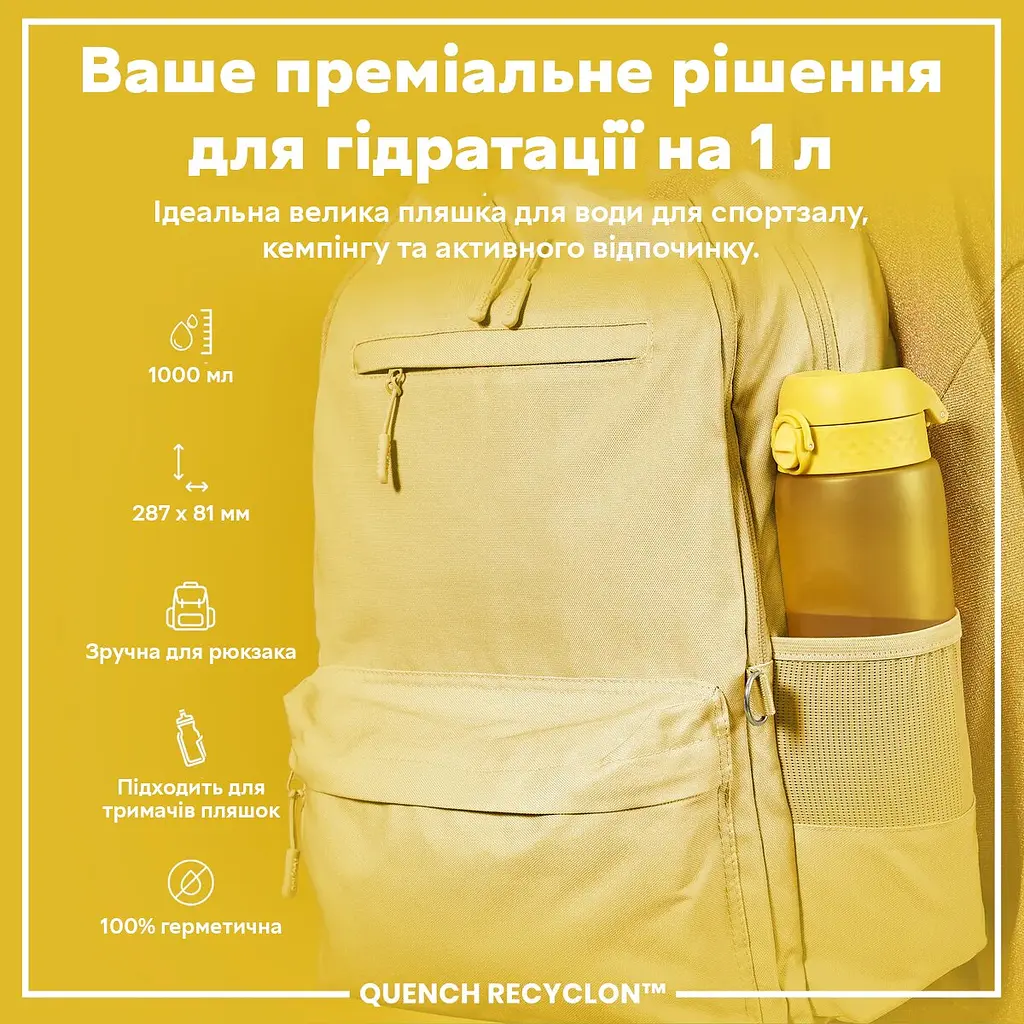 Спортивна пляшка Ion8 Quench Recyclon BPA Free, 1 л - жовтий - фото 2