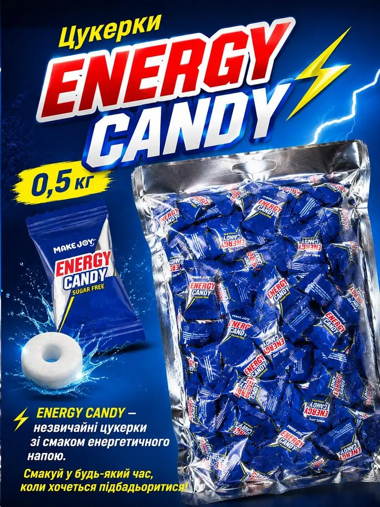Цукерки Energy candy 0,5 кг - фото 3