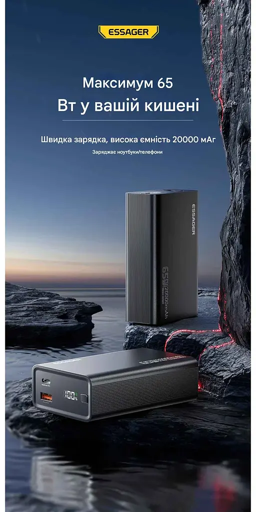 Павербанк Essager 20000mAh 65W PD 3.0 QC 4.0 для ноутбука, планшета та iPhone 17/16/15 - фото 9