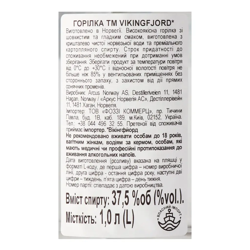 Горілка Vikingfjord 37.5% 1 л - фото 3