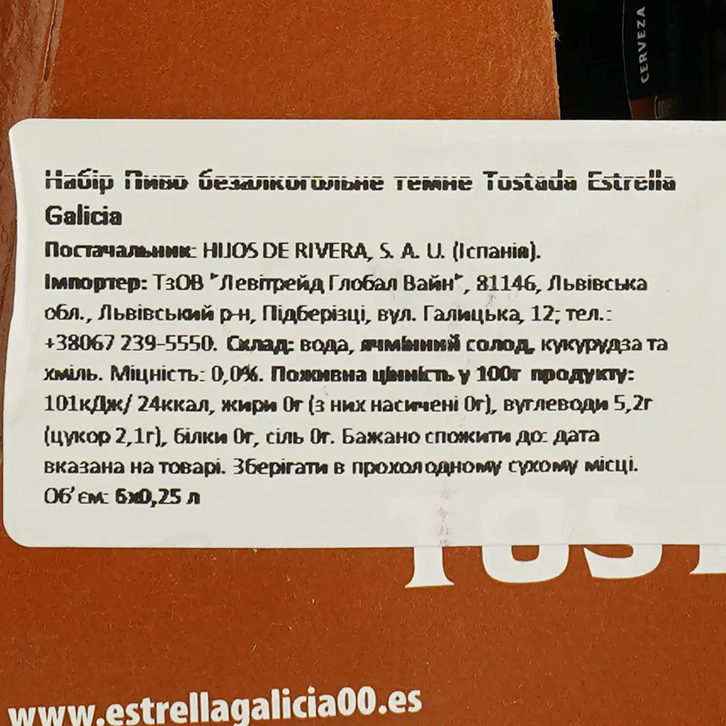 Уцінка. Упаковка пива Estrella Galicia Tostada безалкогольне світле 0% 1.5 л (0.25 л х 6 шт.)  - фото 6