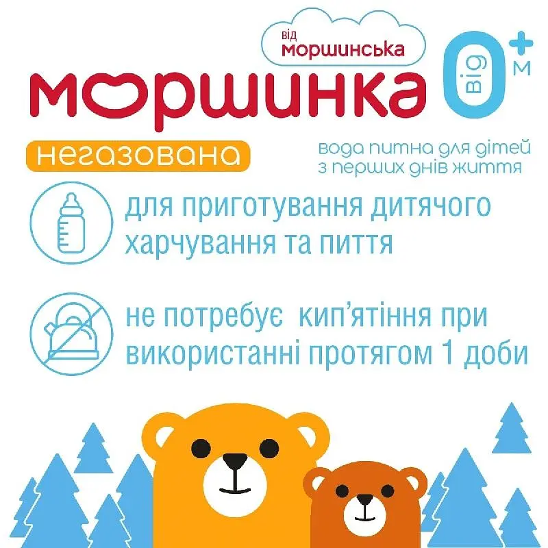 Мінеральна вода Моршинка негазована 12 л (2 шт. x 6 л) (750312) - фото 4