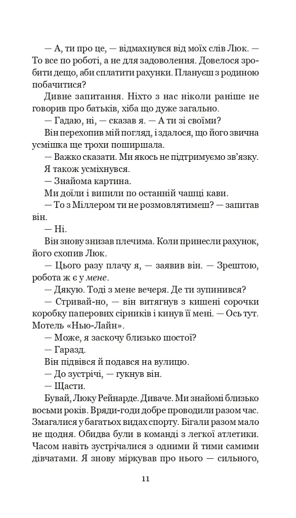 Хроніки Амбера у 10 книгах. Книга 6. Козирі долі - Роджер Желязни - фото 12