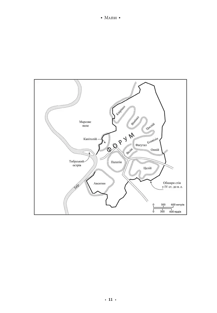 SPQR. Історія Давнього Риму - фото 10