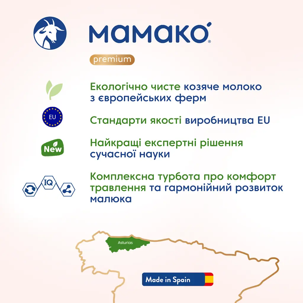 Суха молочна суміш МАМАКО Premium 2, 800 г - фото 13