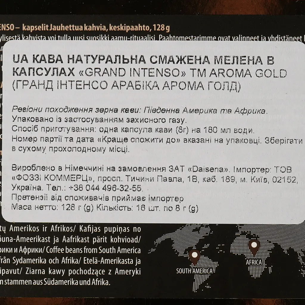 Кава в капсулах Aroma Gold Grande Intenso 128 г - фото 3