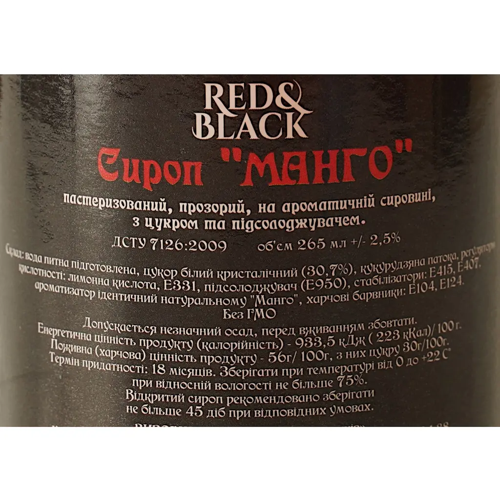 Сироп Red&Black Манго 0.25 л - фото 6