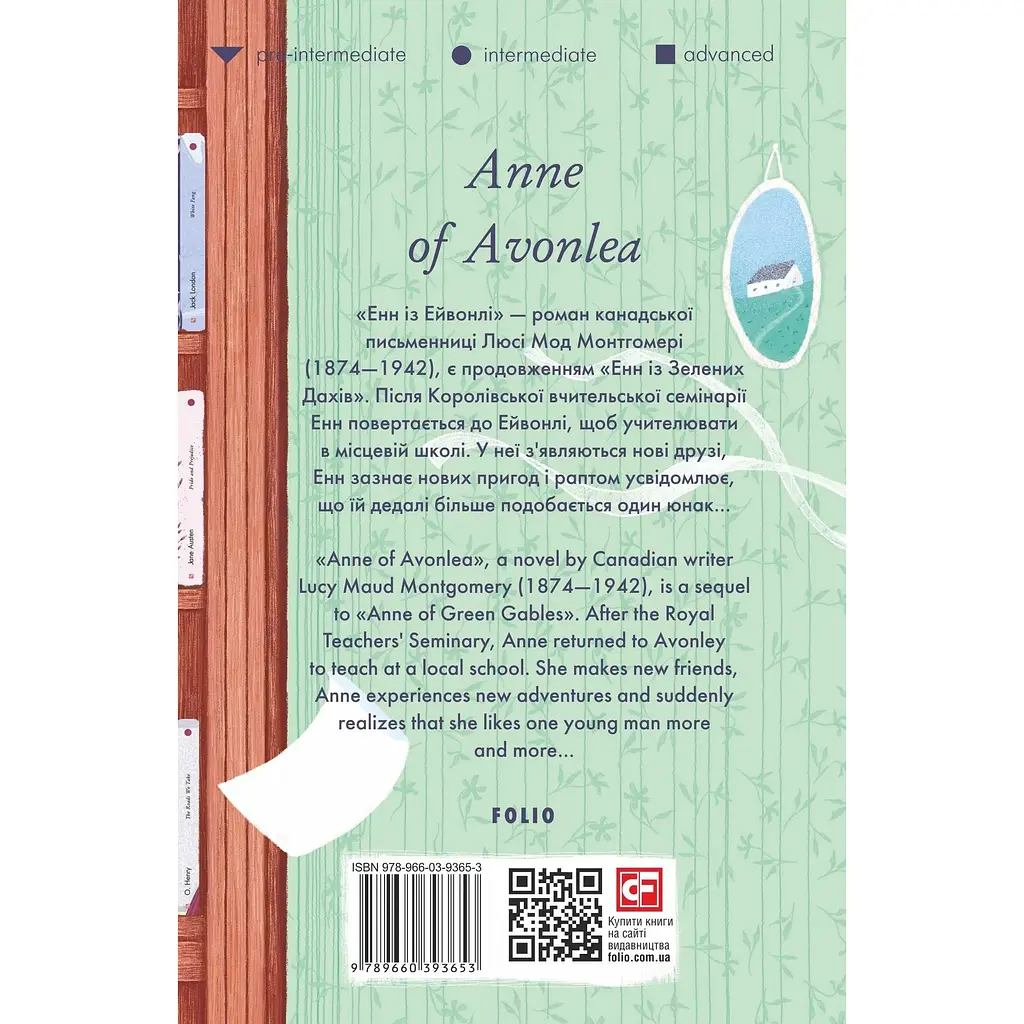Anne of Avonlea - Люсі Мод Монтгомері - фото 2