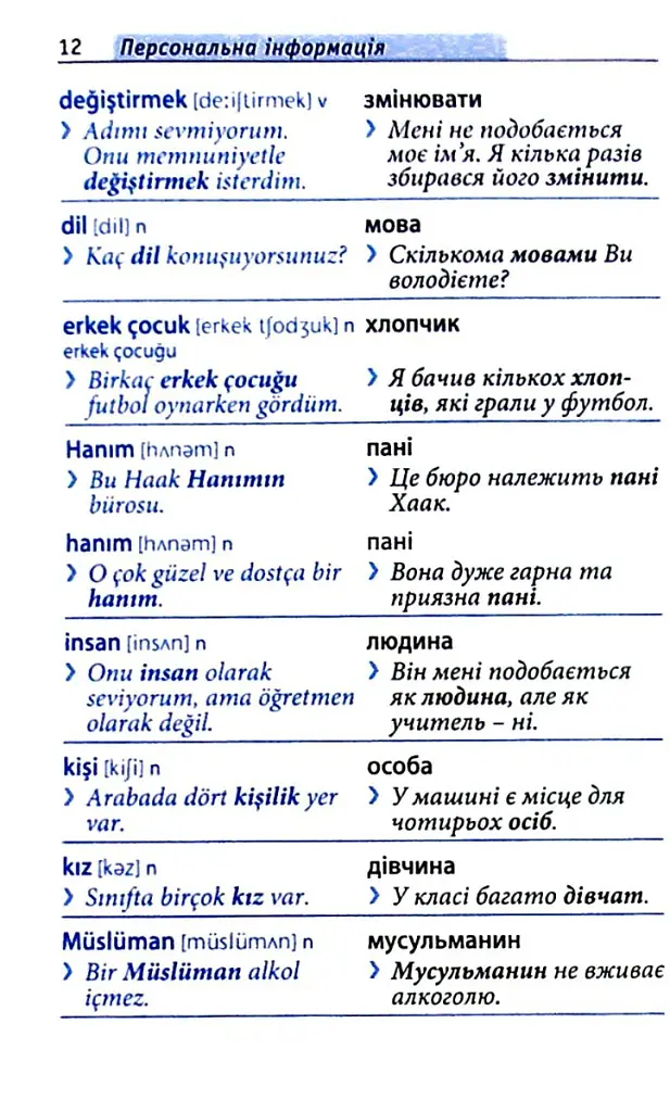 Топ 1000 слів. Турецька. Кишеньковий підручник - - фото 10